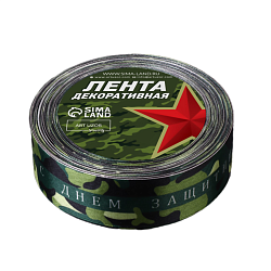 Лента атласная 2,5 см Зеленая "С Днем Защитника Отечества" 23 м